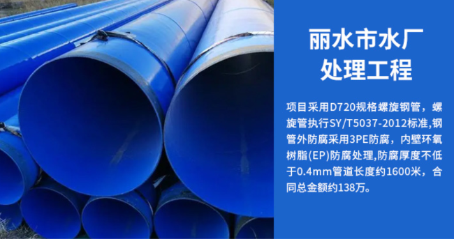 巢湖丽水水处理管道工程